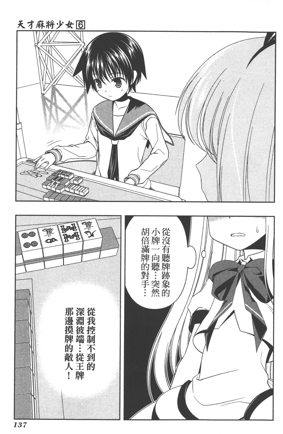 第137页
