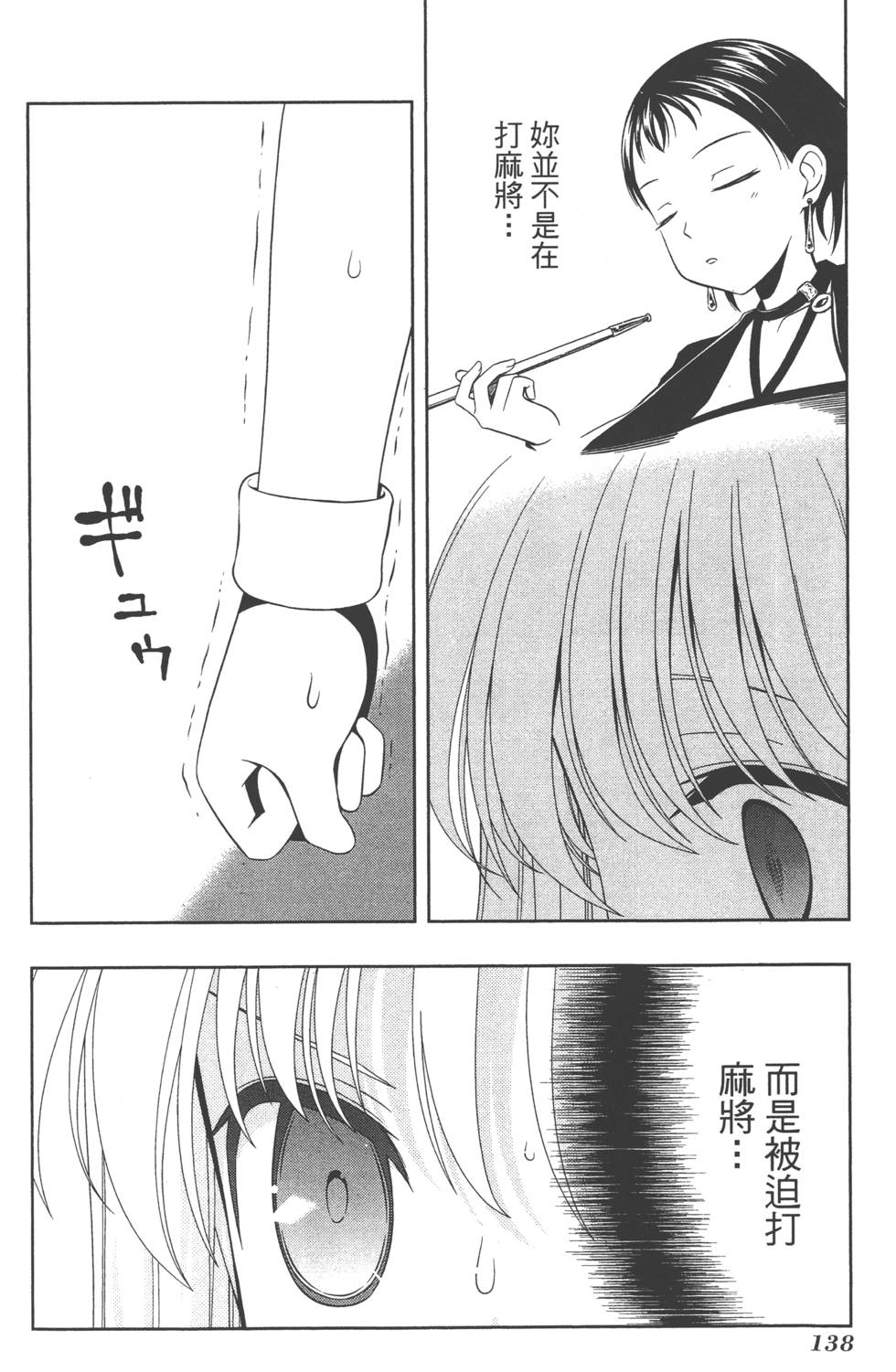 第138页