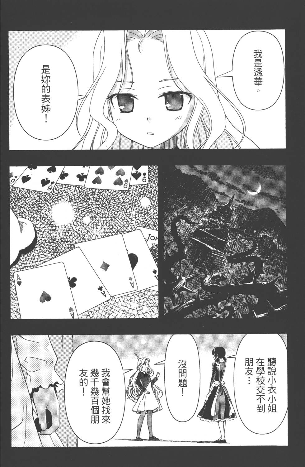 第142页