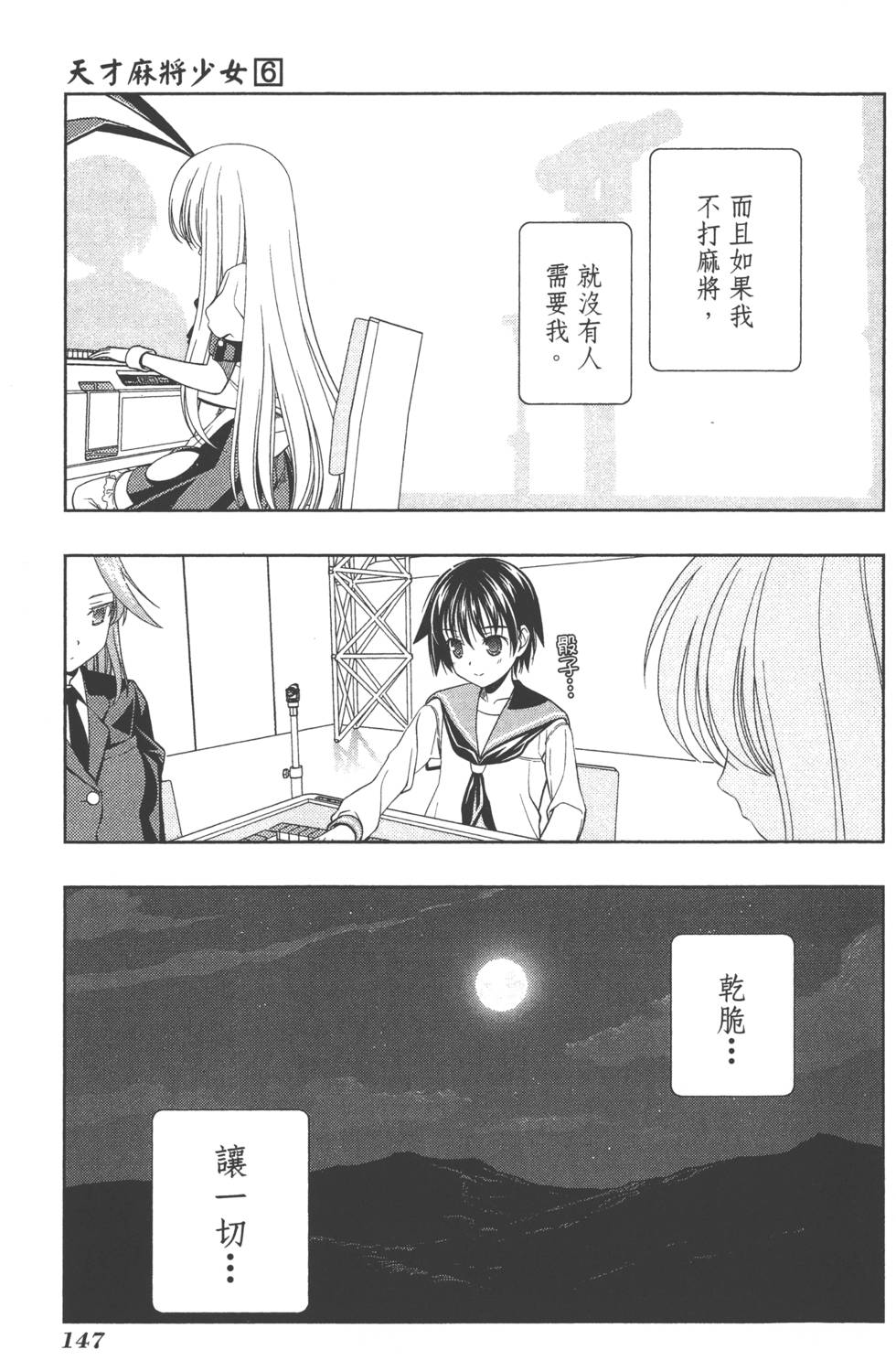 第147页