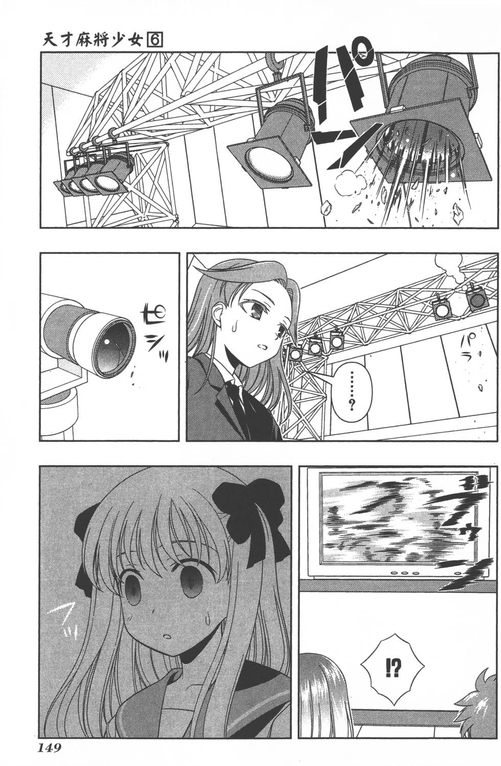 第149页