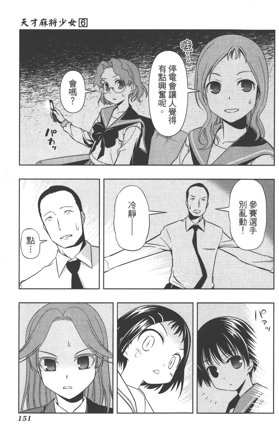 第151页