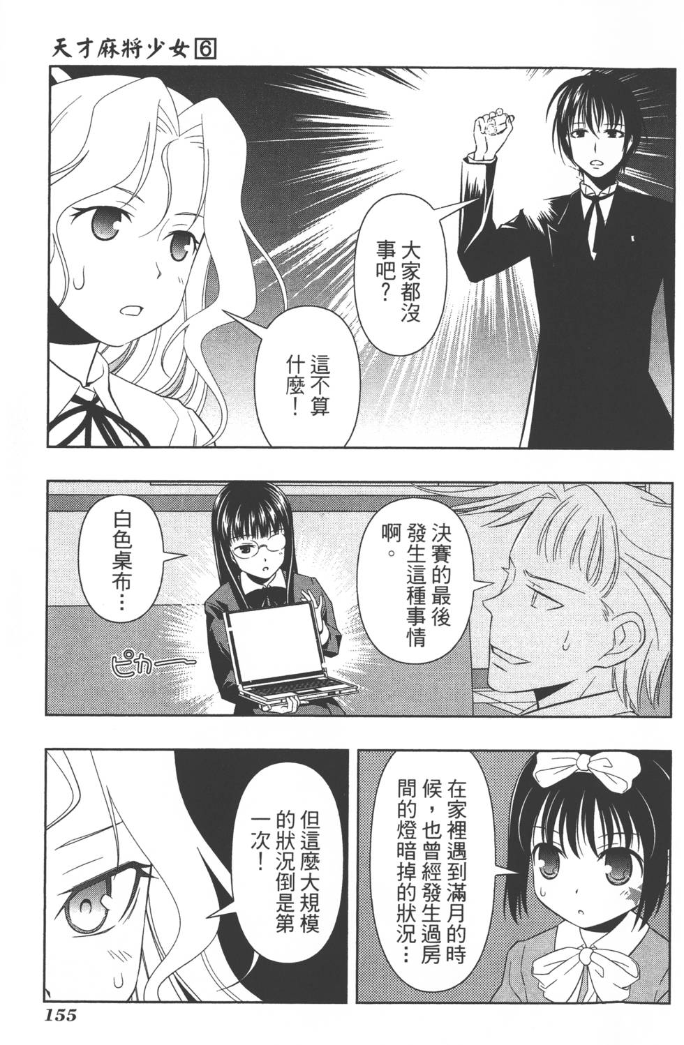 第155页
