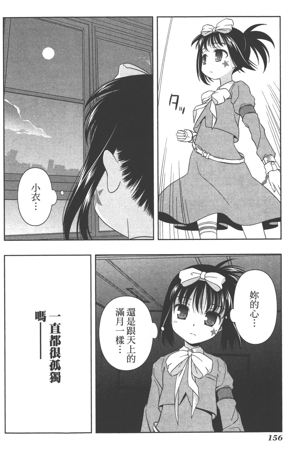 第156页