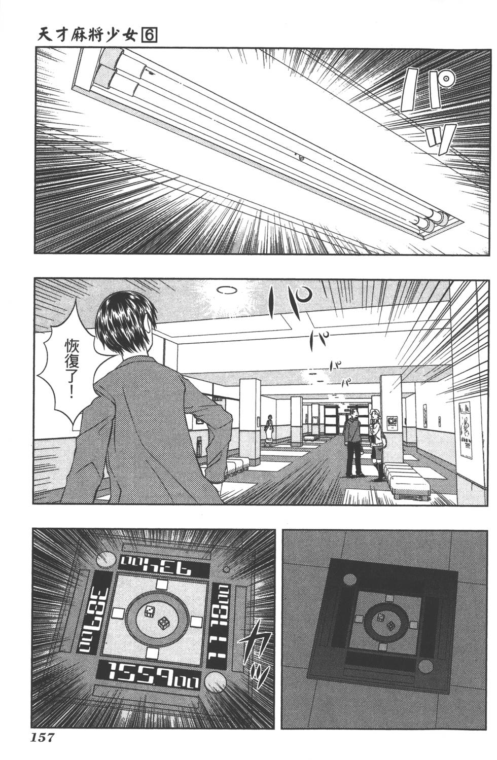 第157页