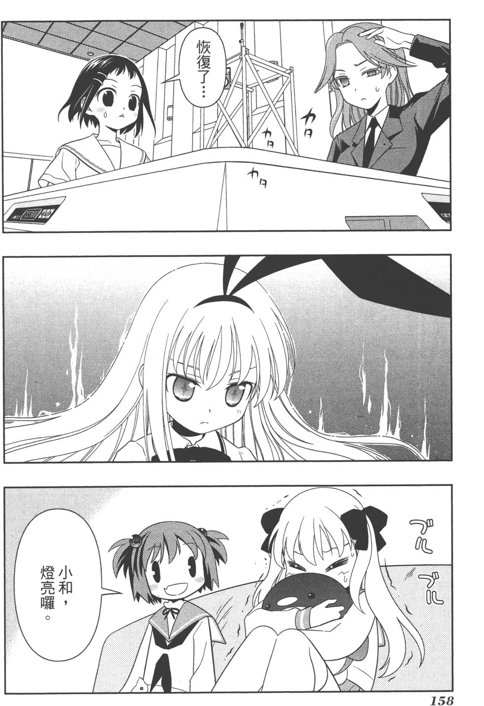 第158页