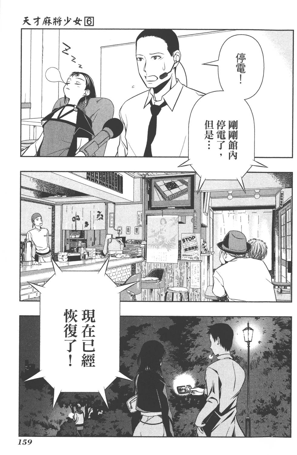 第159页