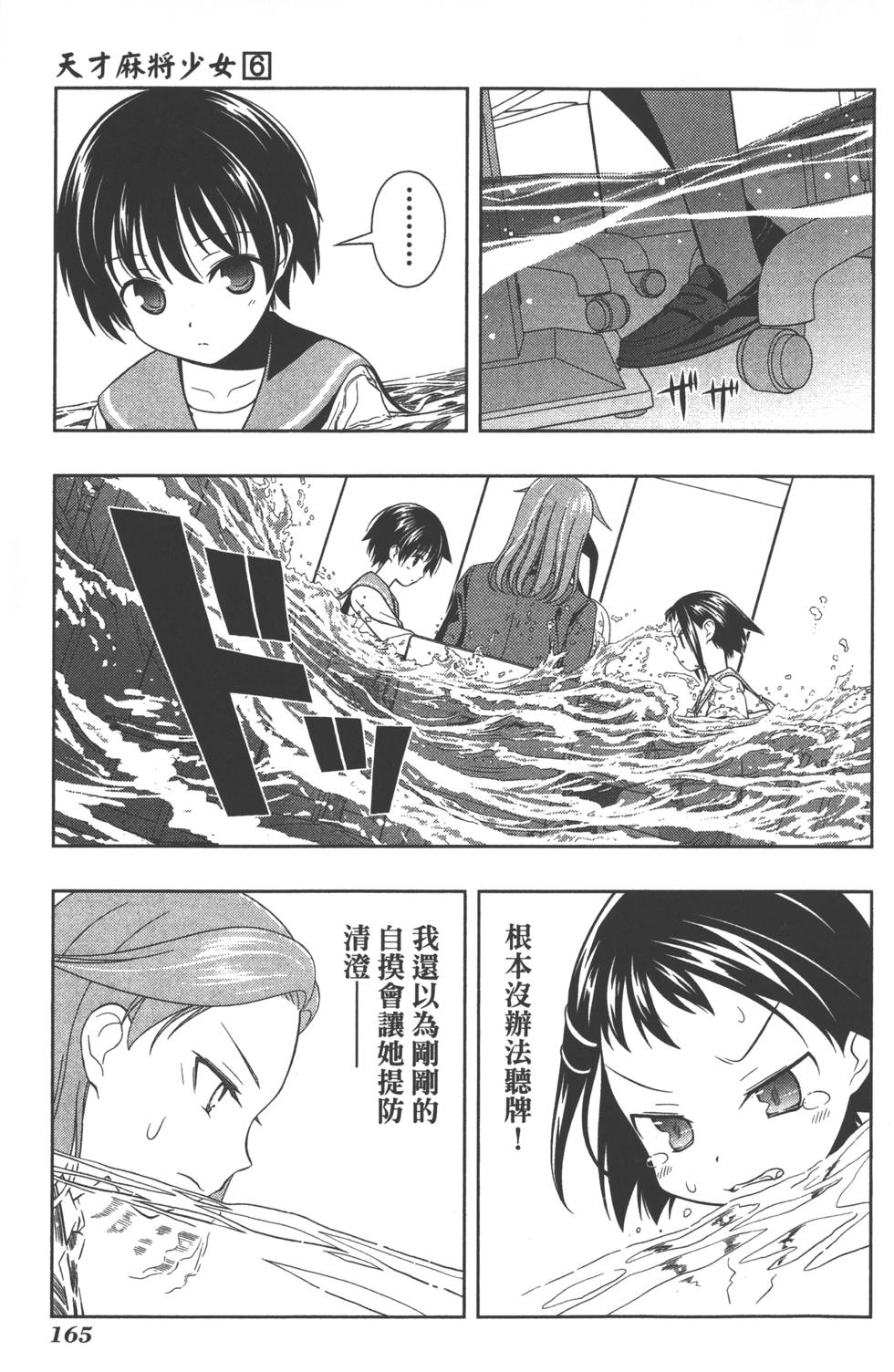 第165页