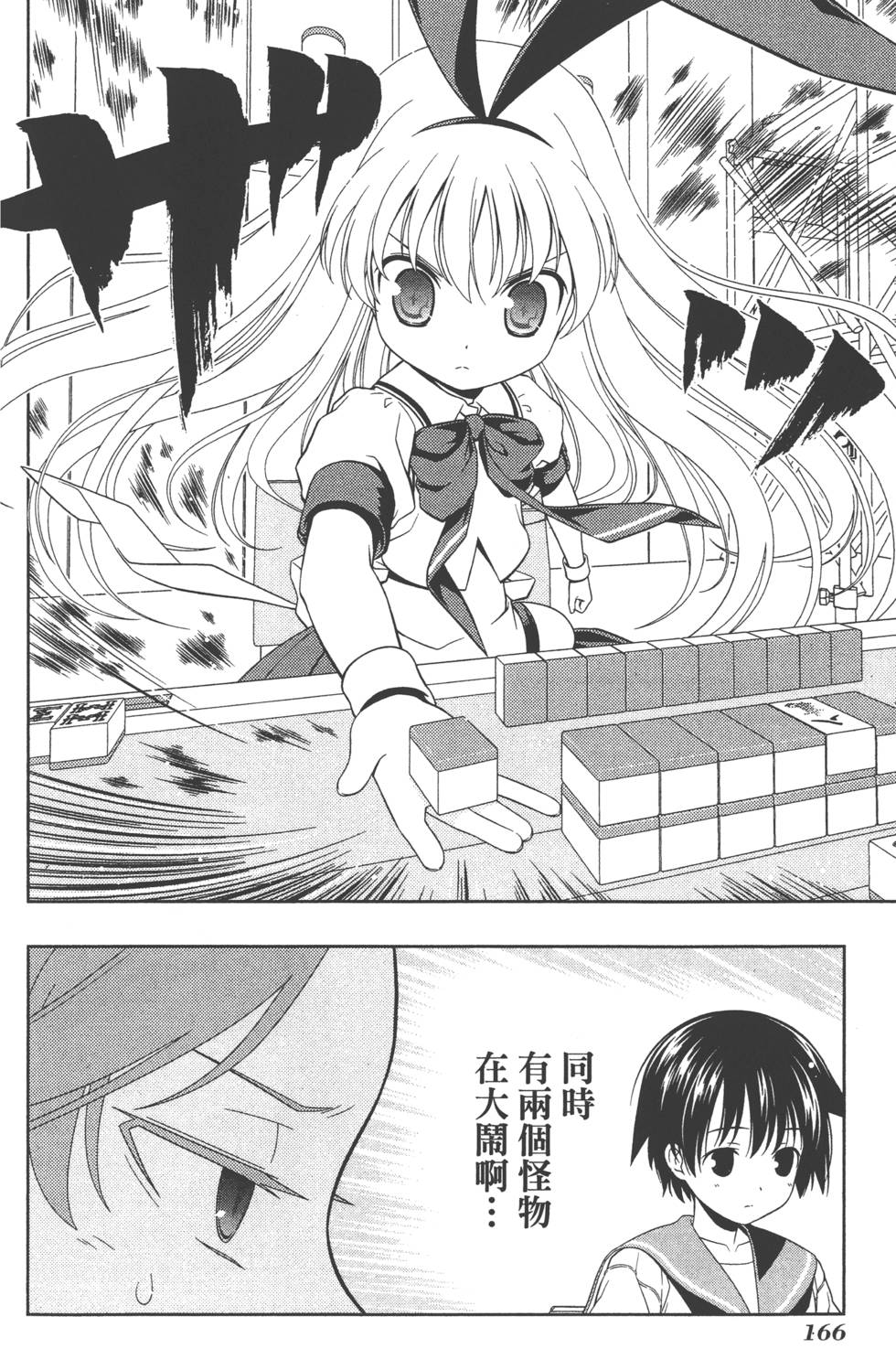 第166页