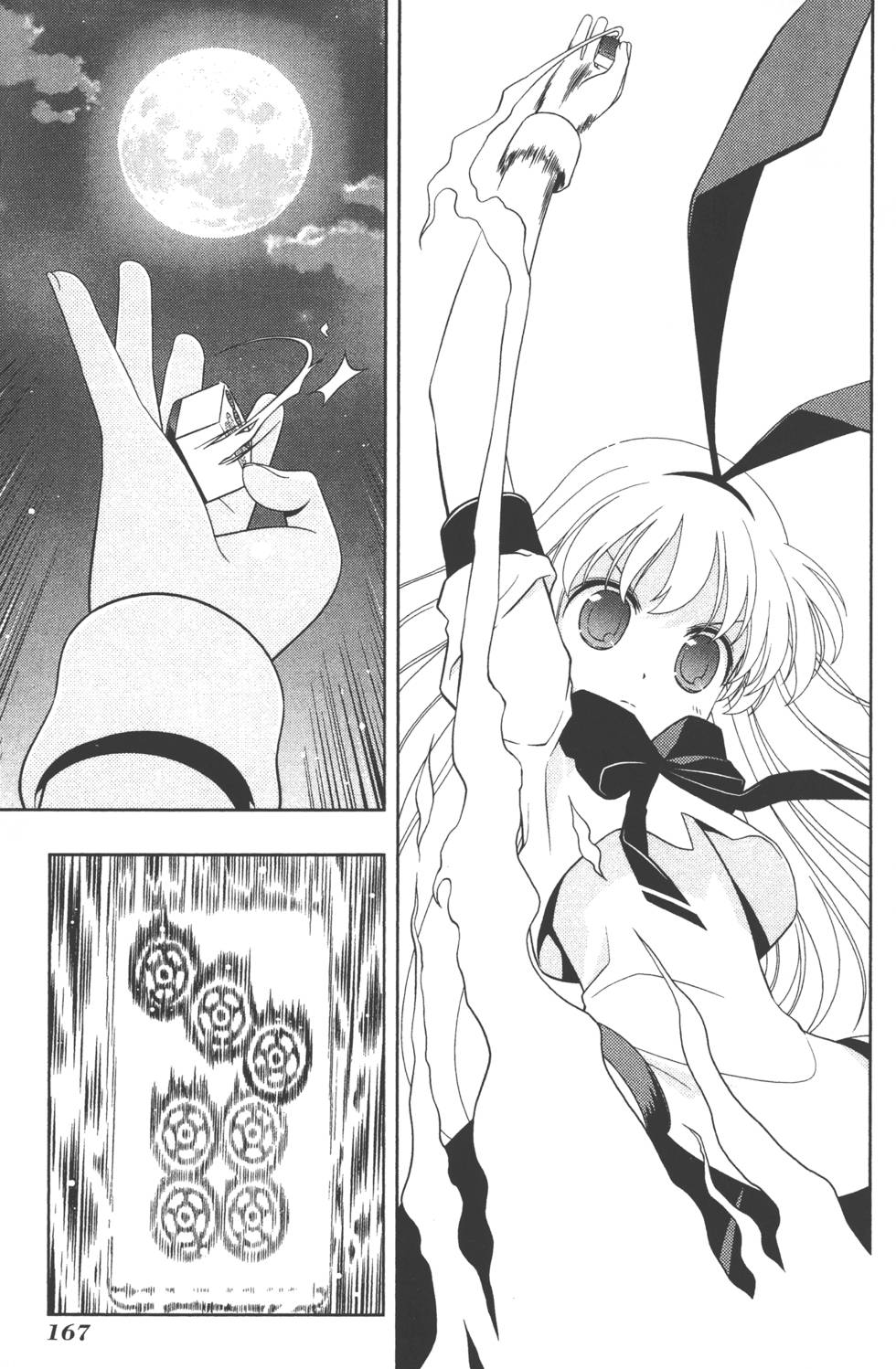 第167页