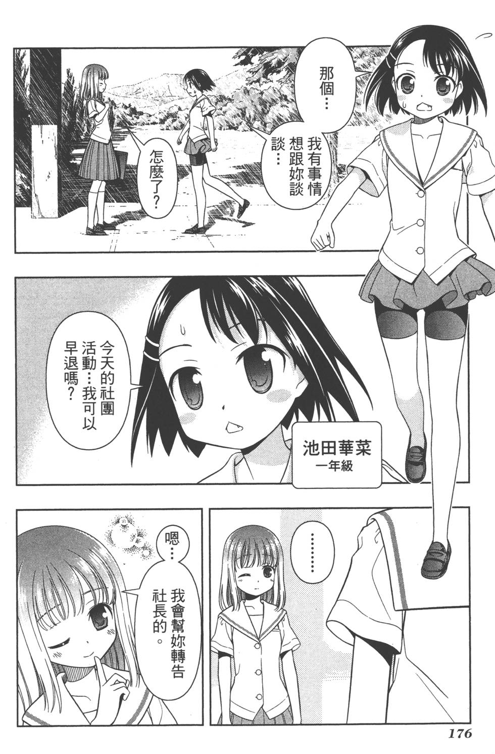第176页