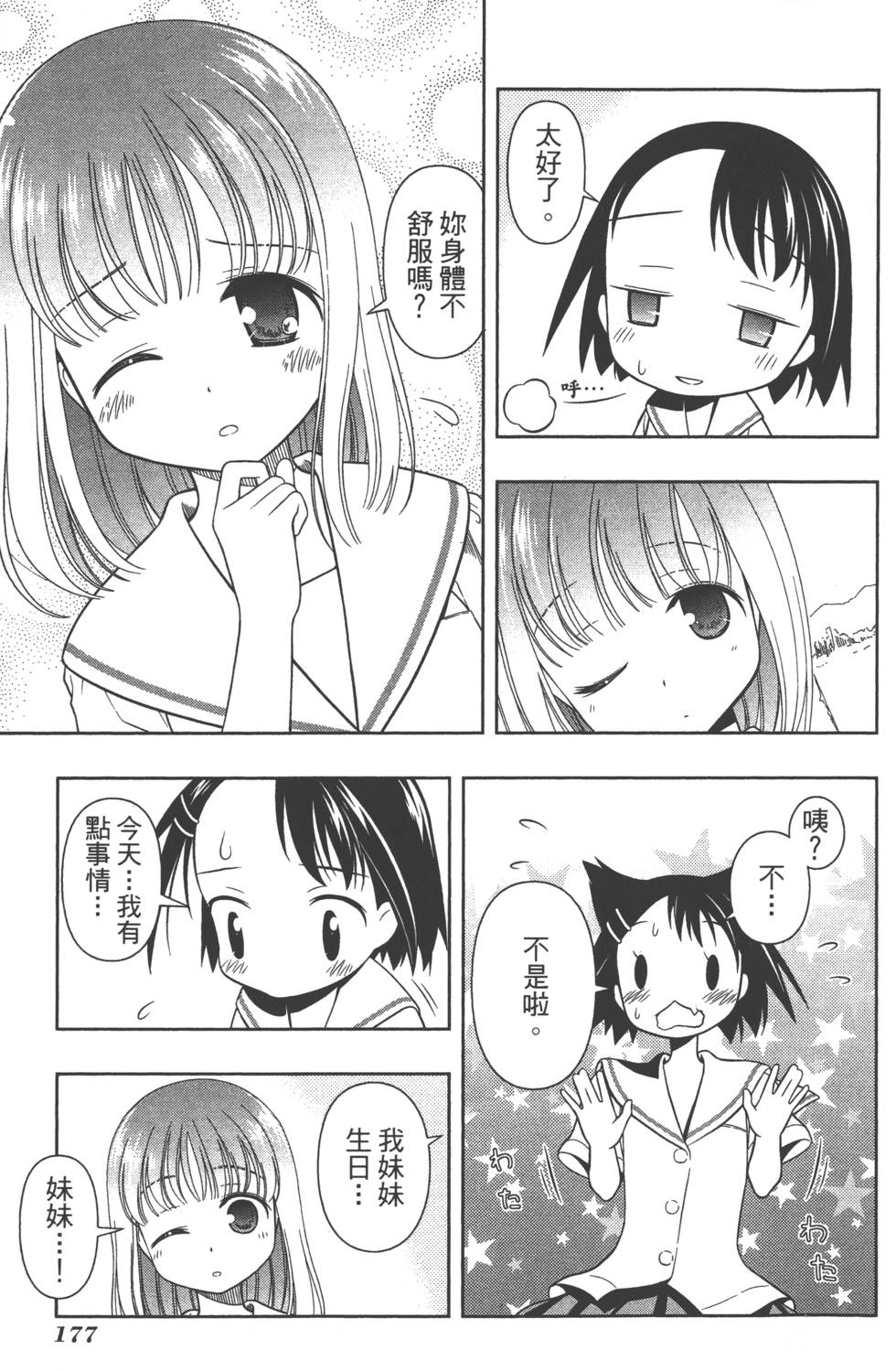 第177页