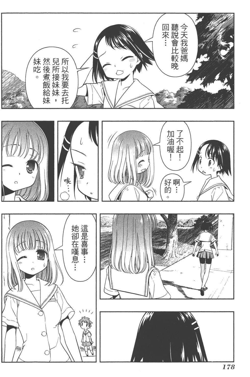 第178页