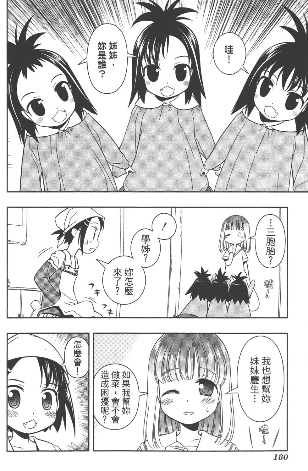 第180页