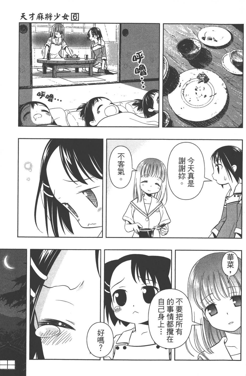 第181页