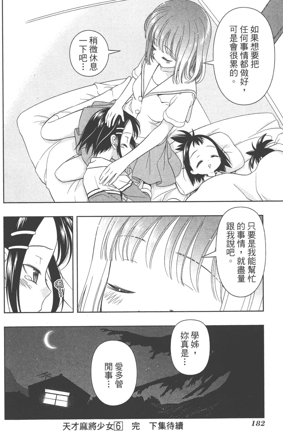 第182页
