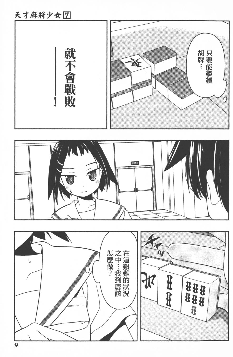 第9页