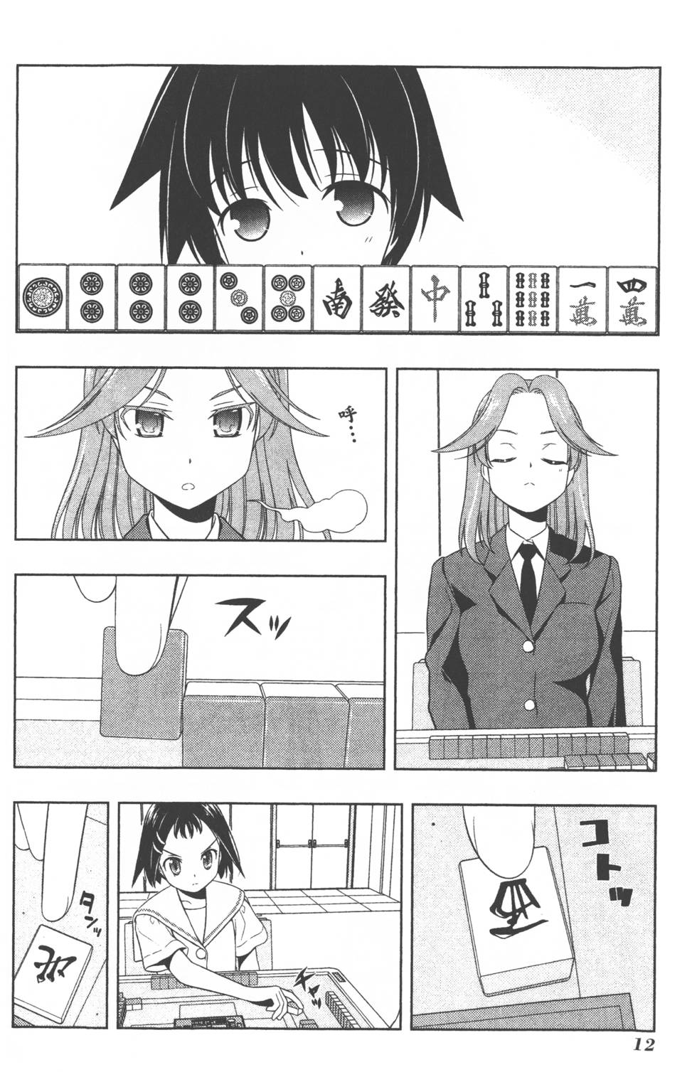 第12页