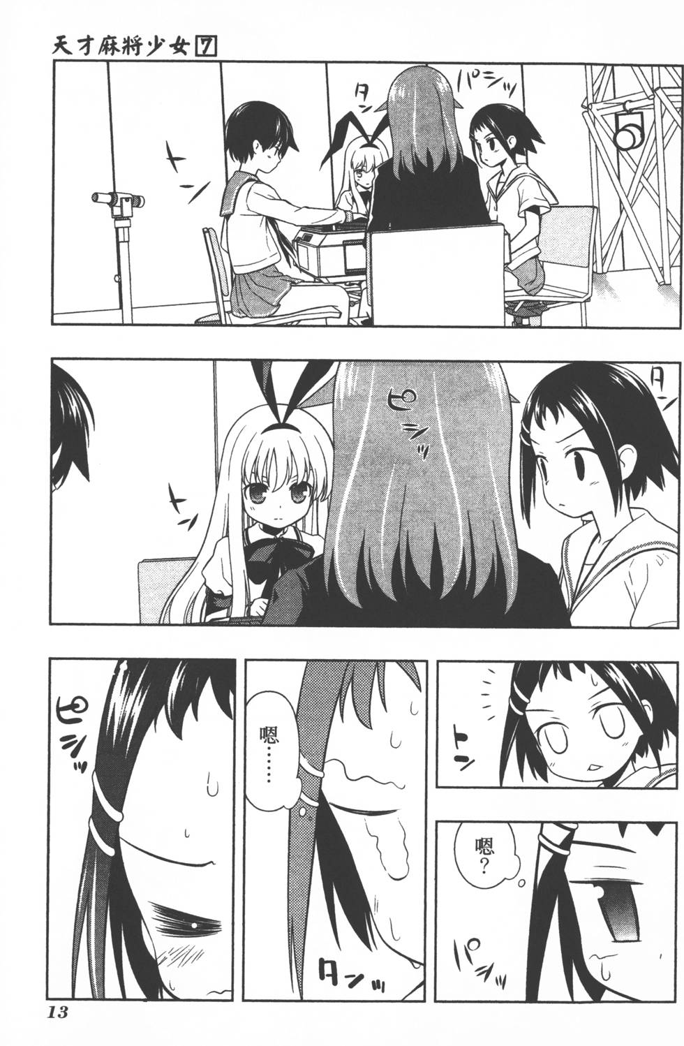 第13页
