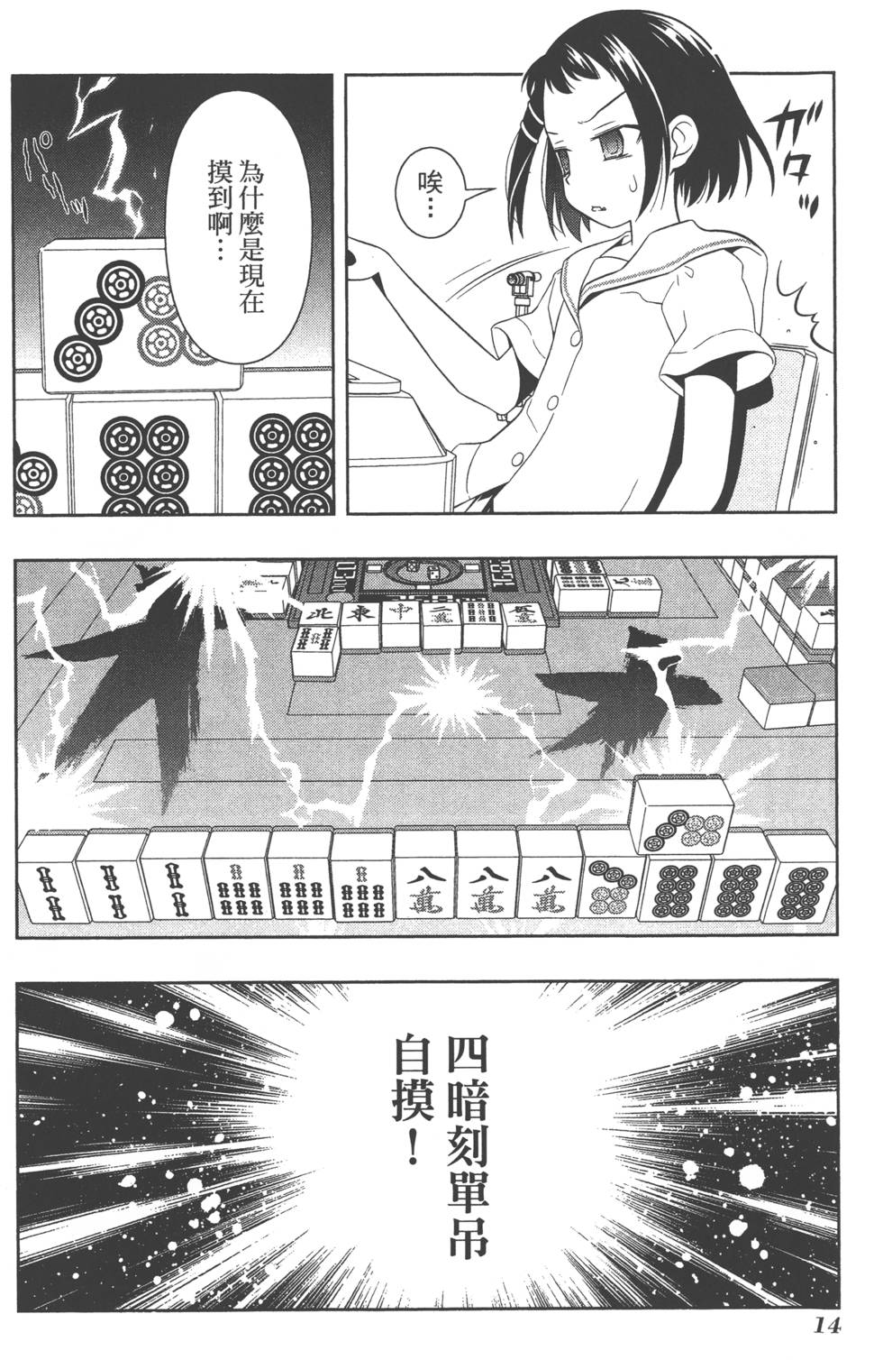 第14页