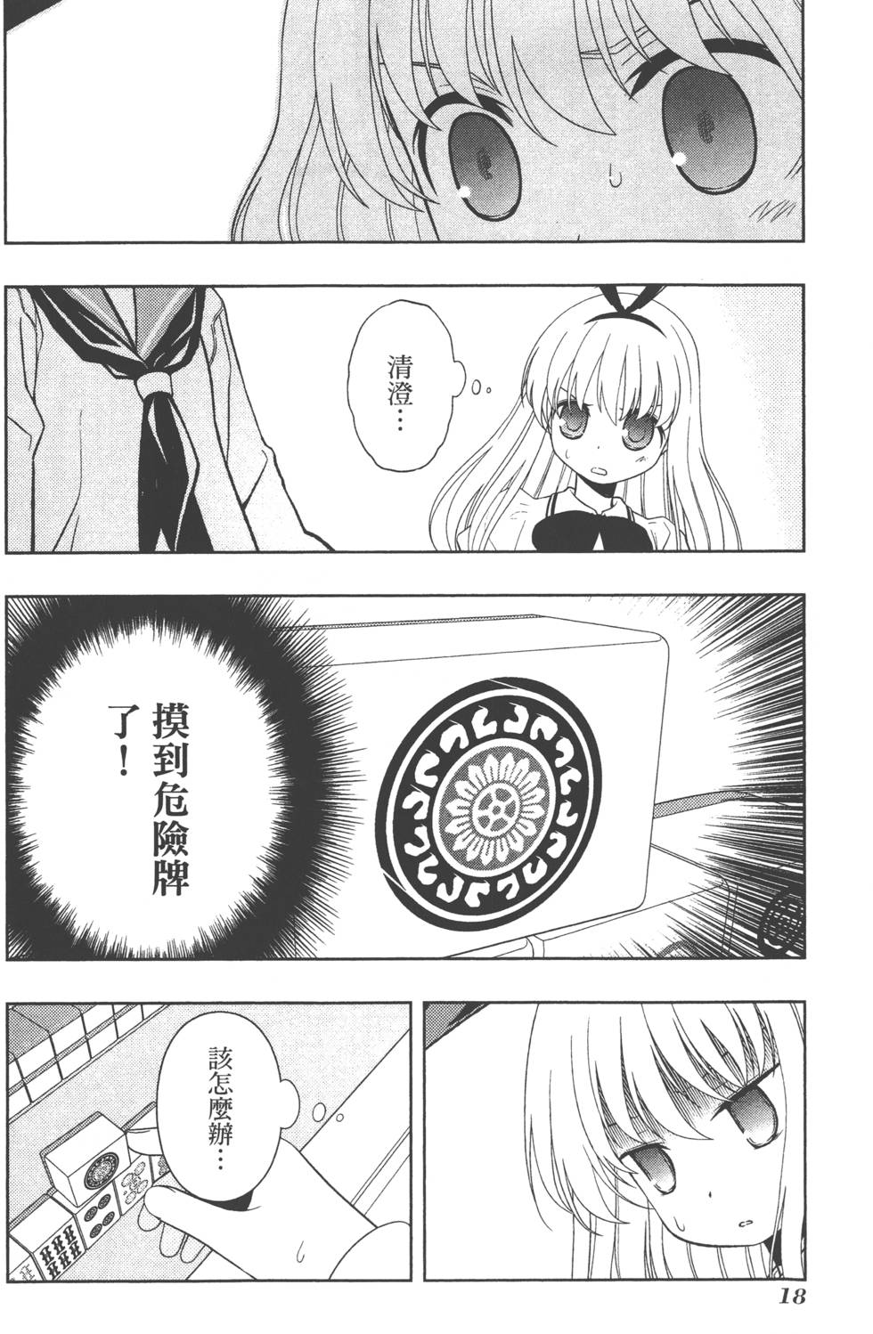 第18页