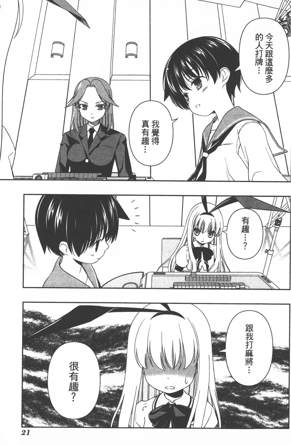 第21页