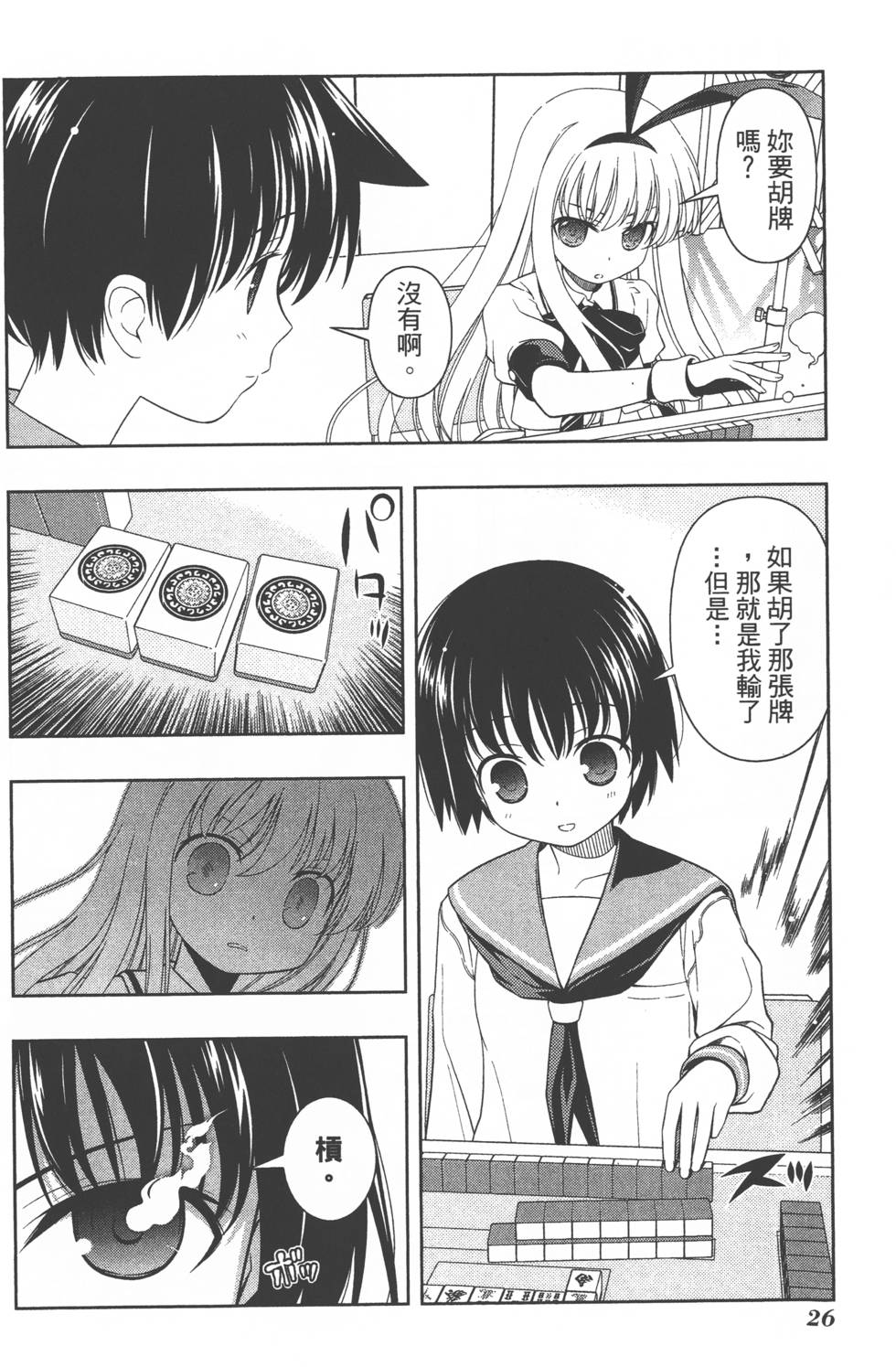 第26页