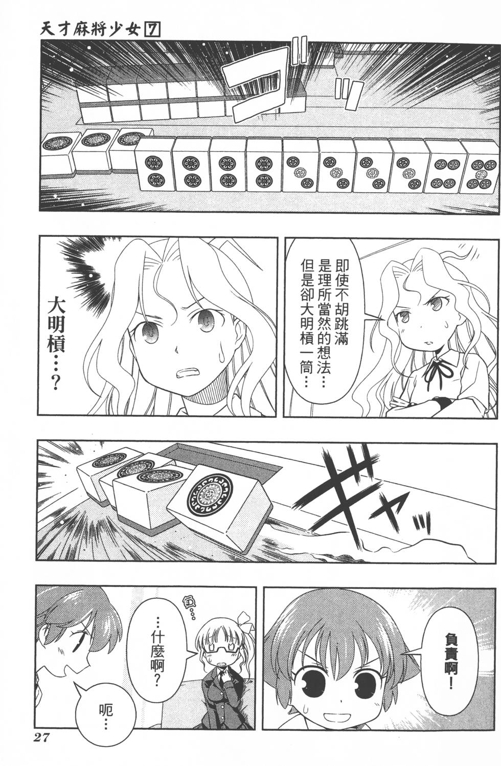 第27页