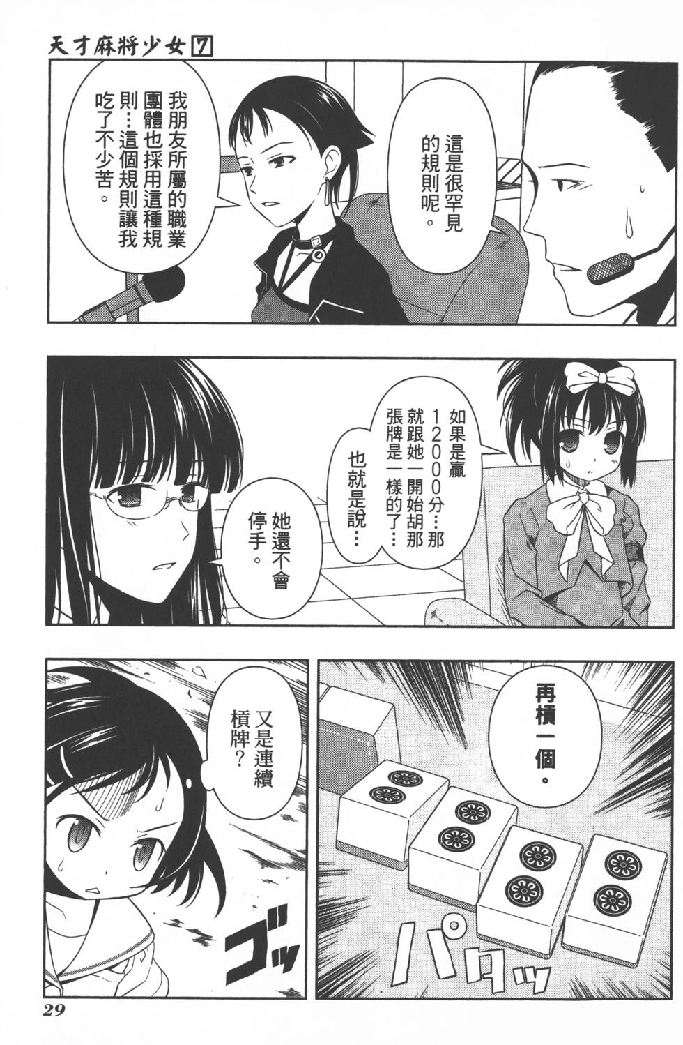 第29页