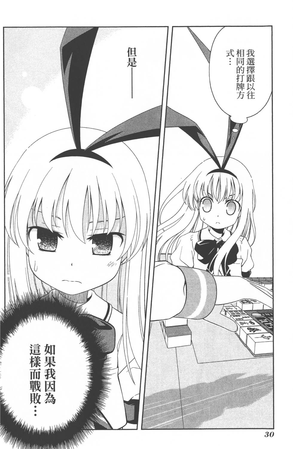 第30页