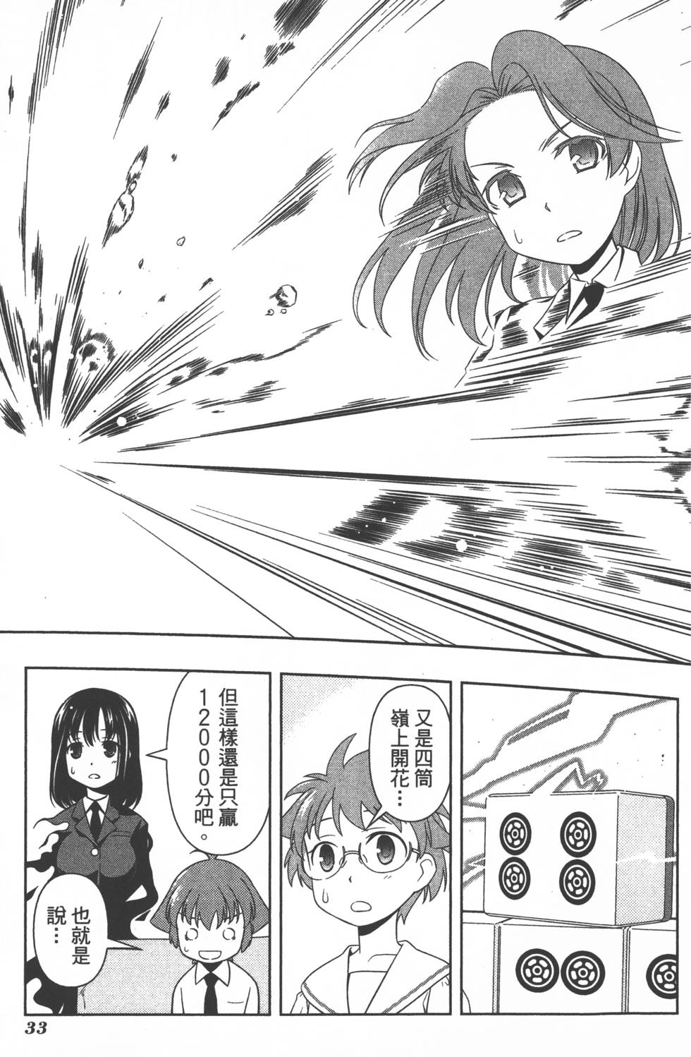 第33页