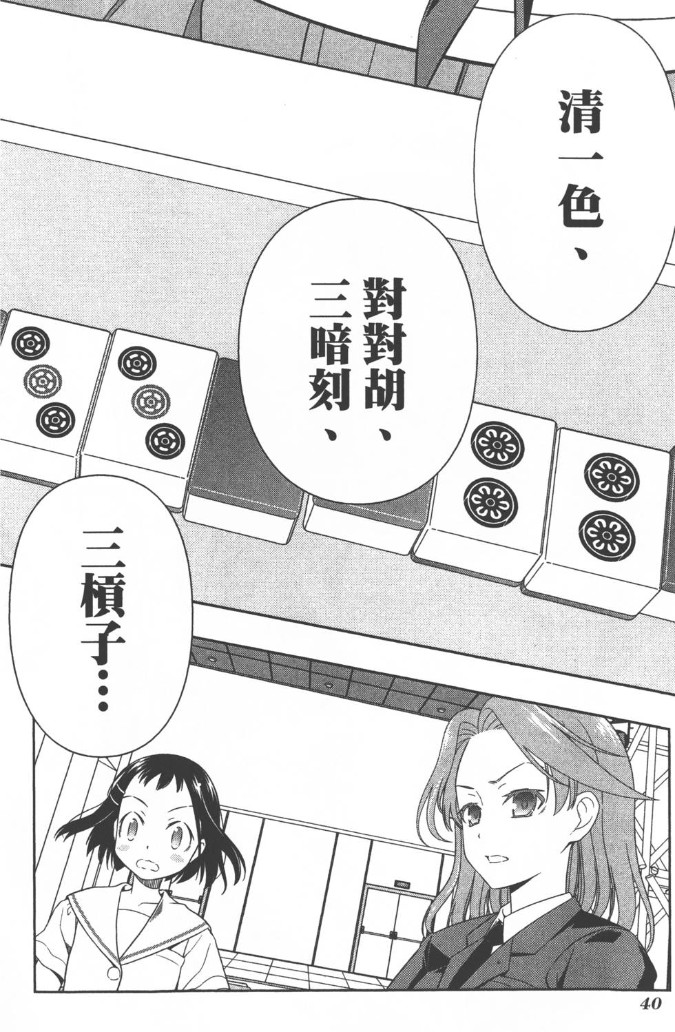 第40页