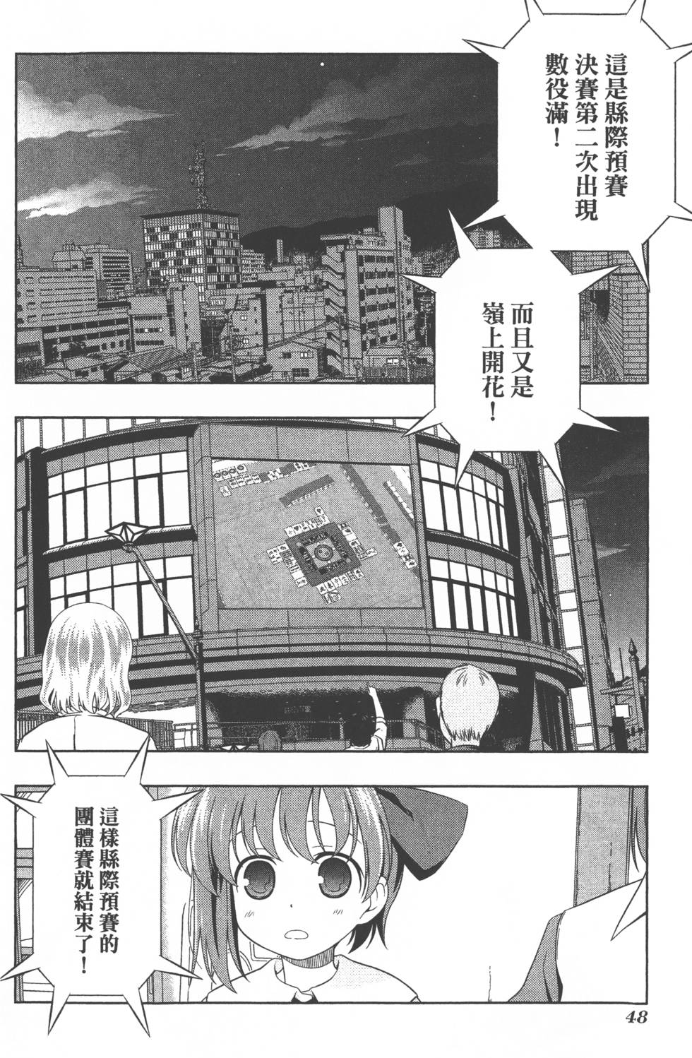第48页