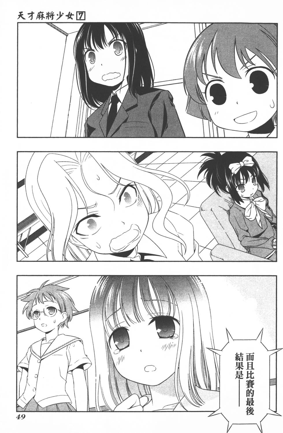 第49页
