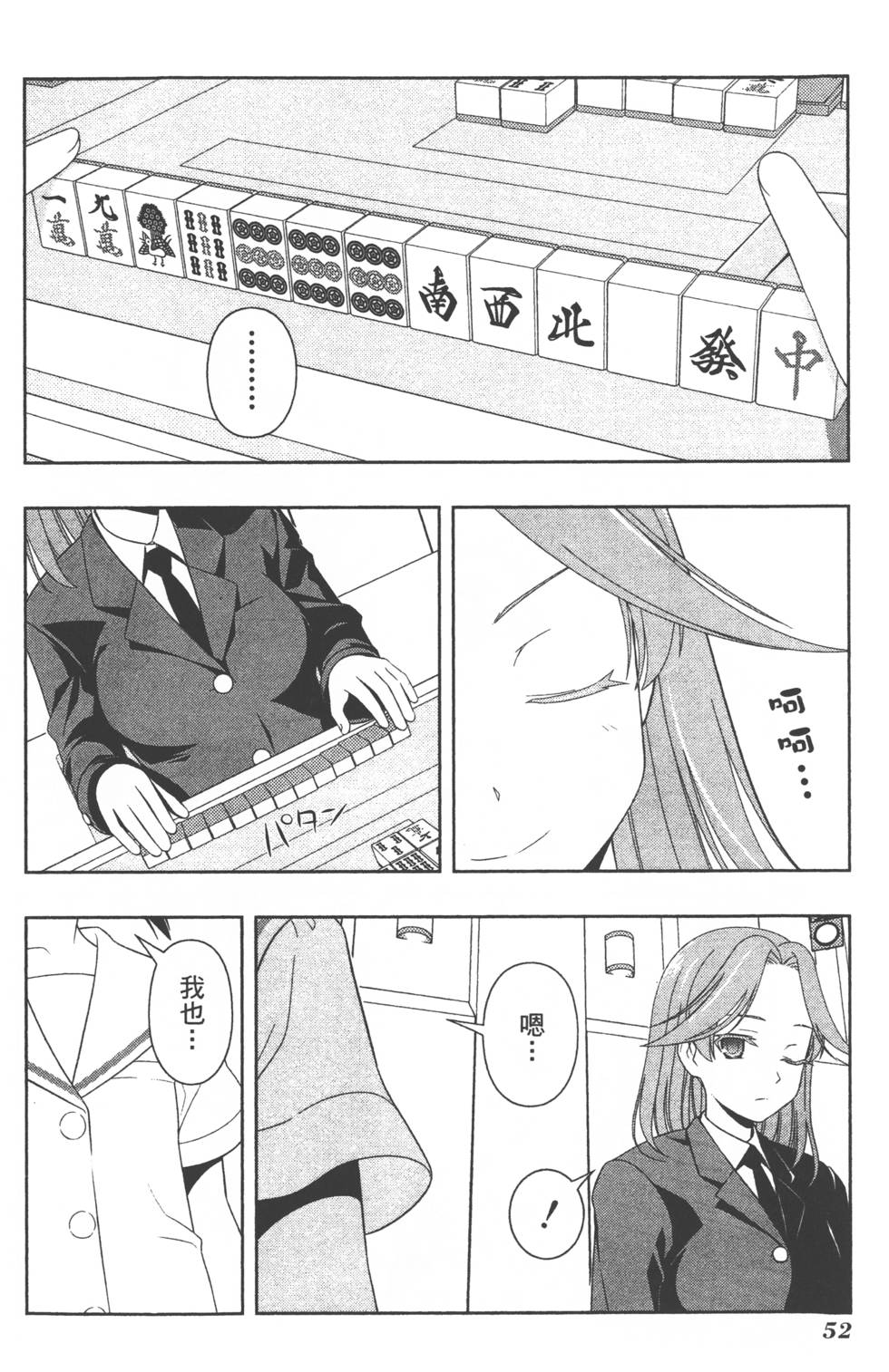 第52页