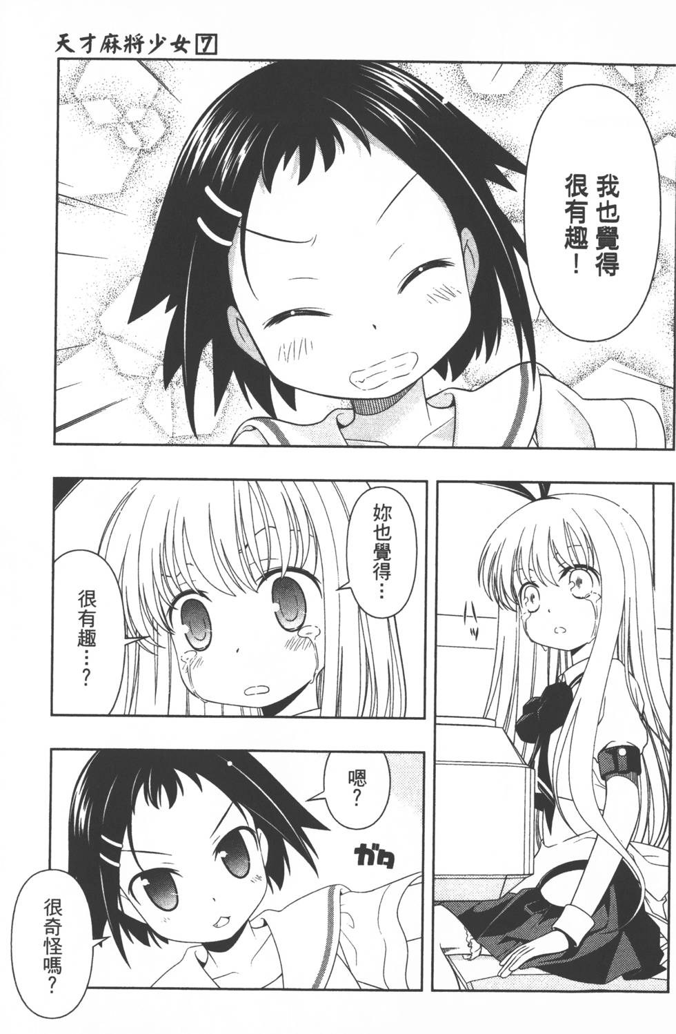 第53页