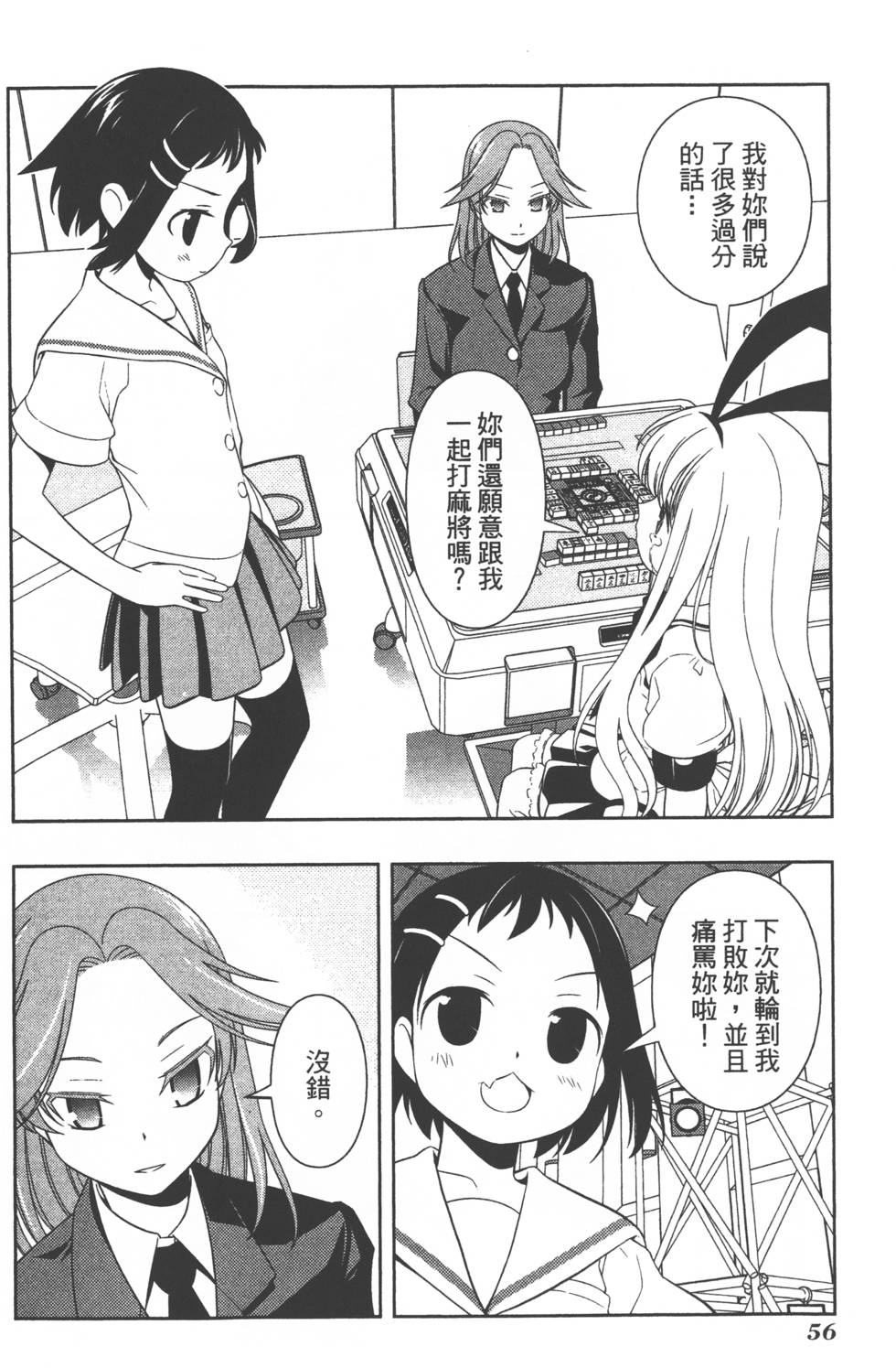 第56页