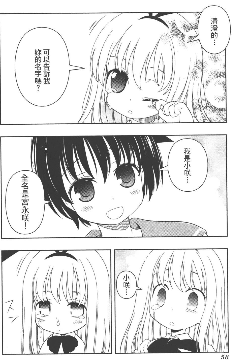 第58页