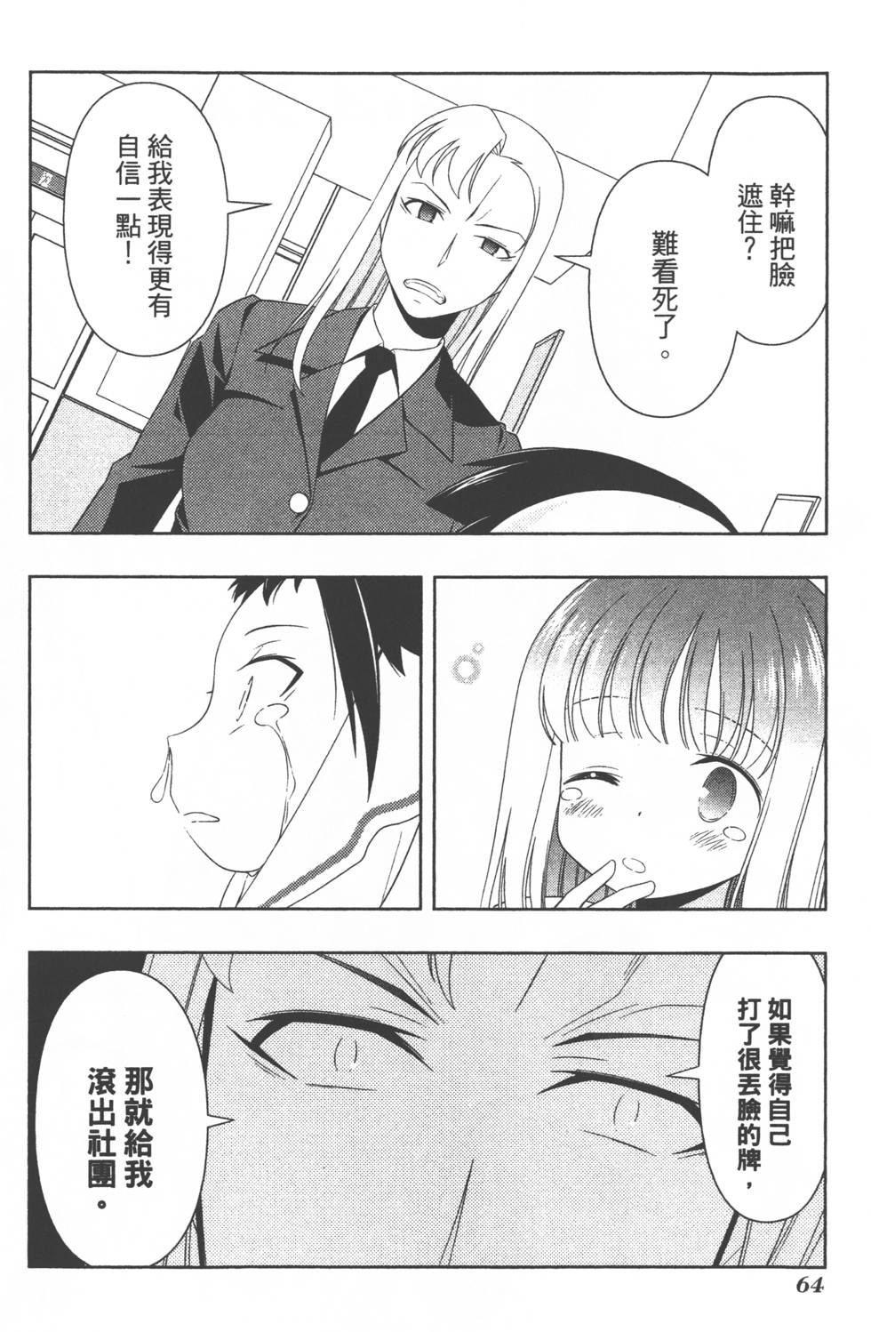 第64页