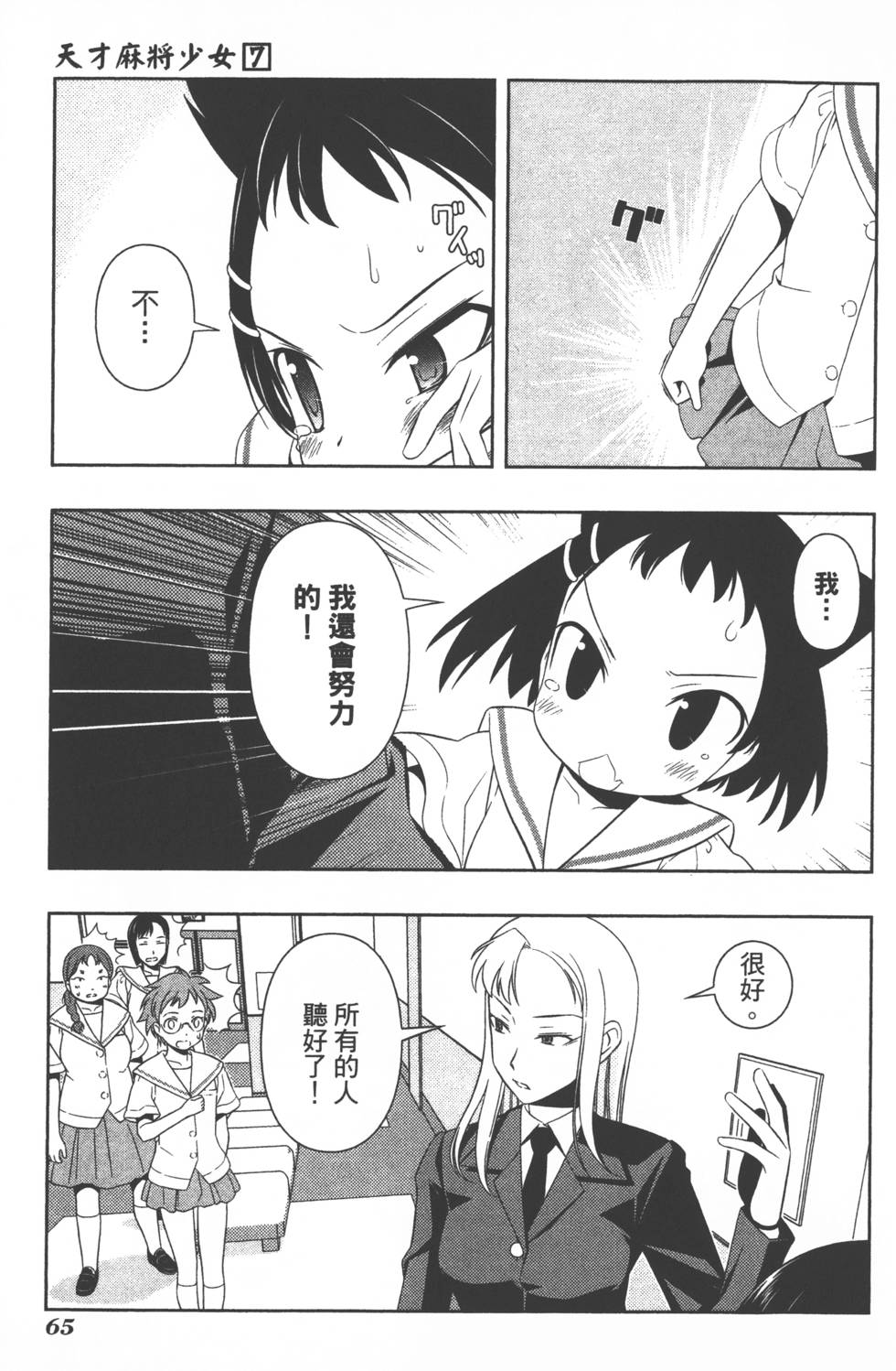 第65页