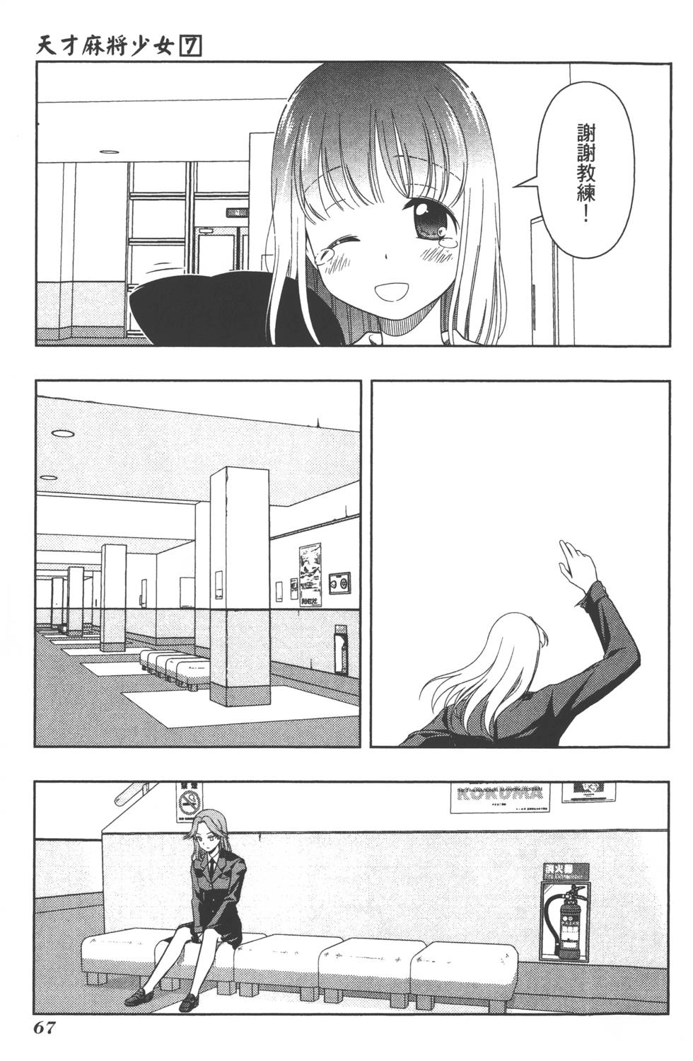 第67页