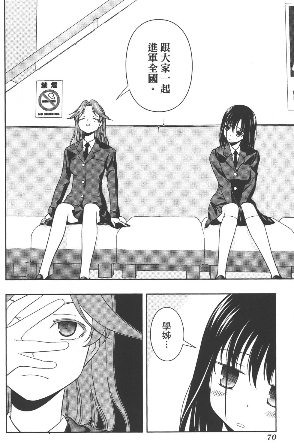 第70页