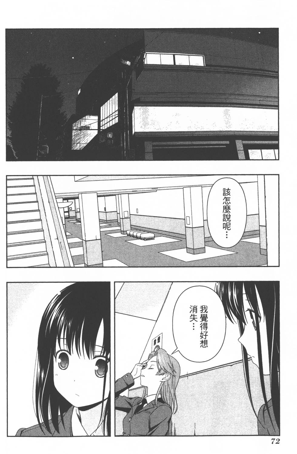 第72页