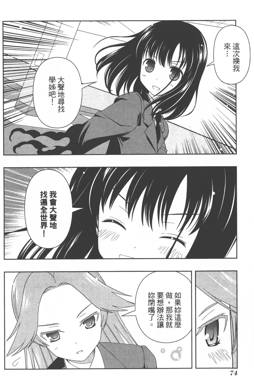 第74页