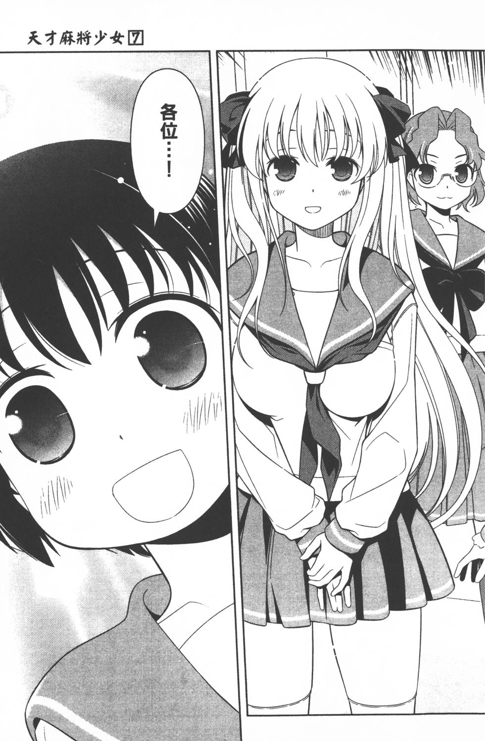第77页