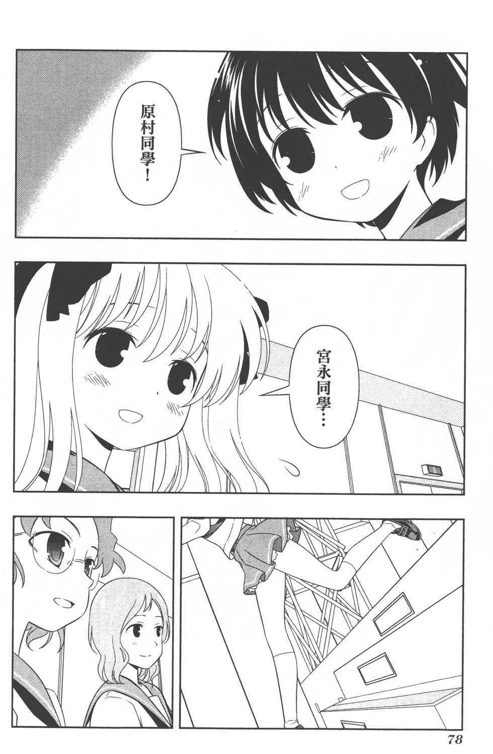 第78页