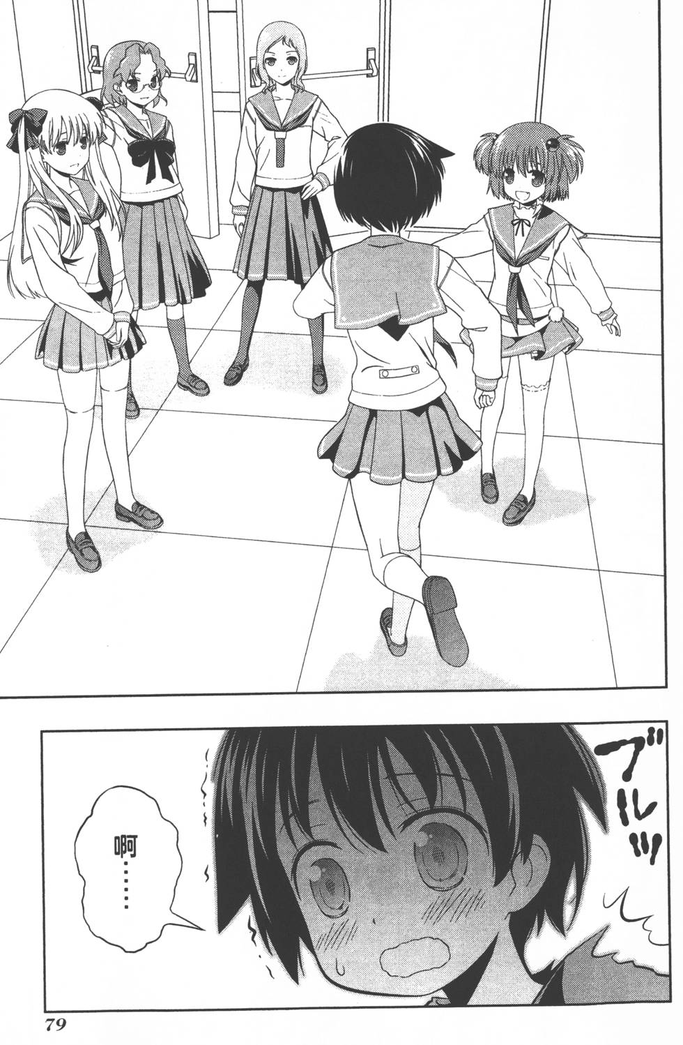第79页