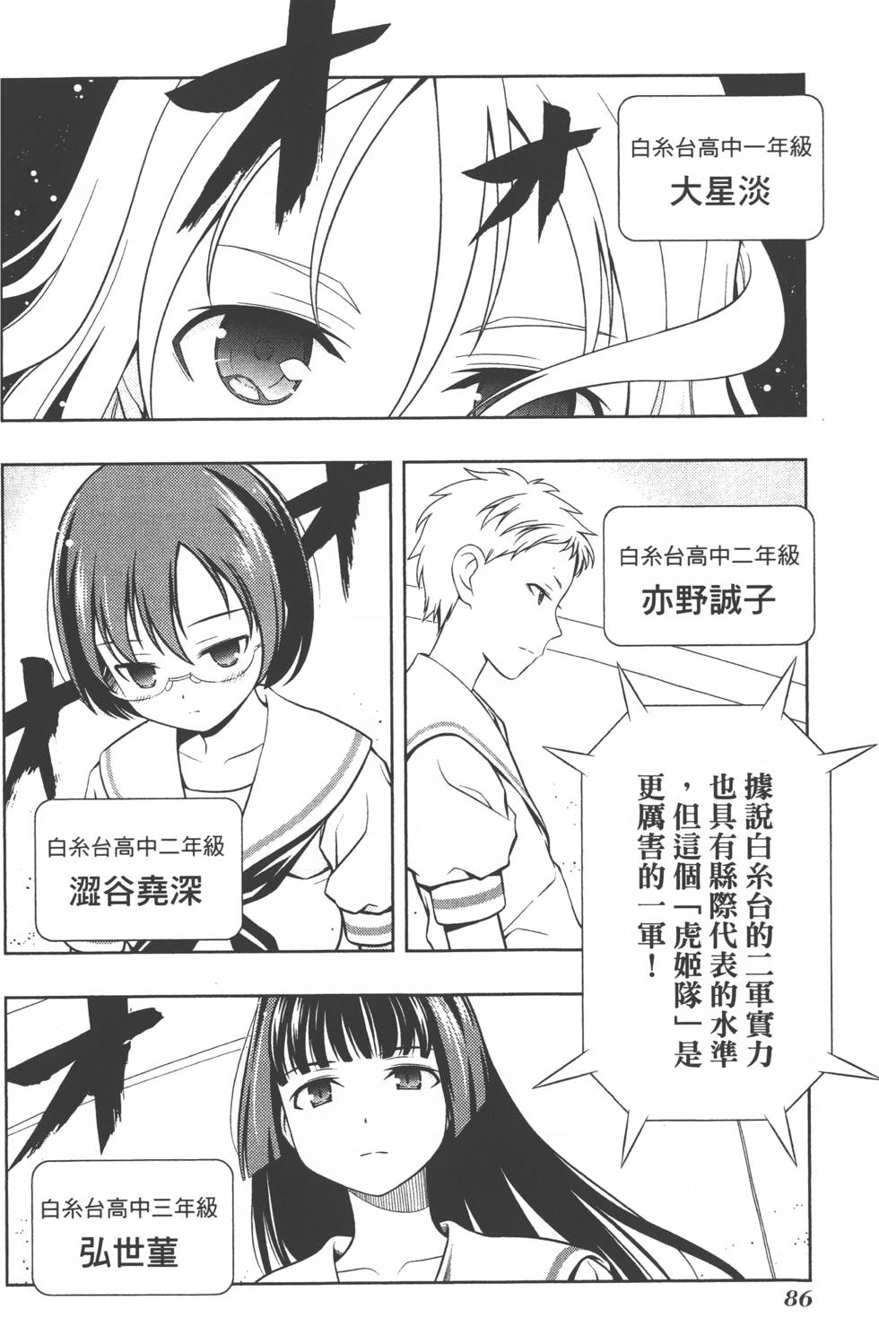 第86页