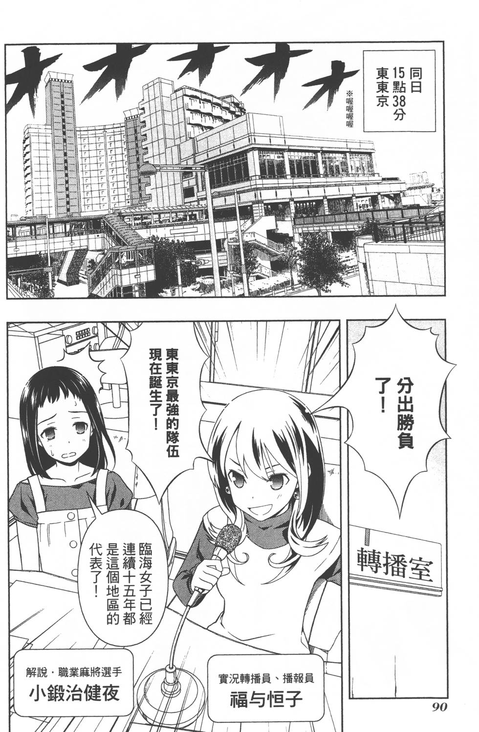 第90页