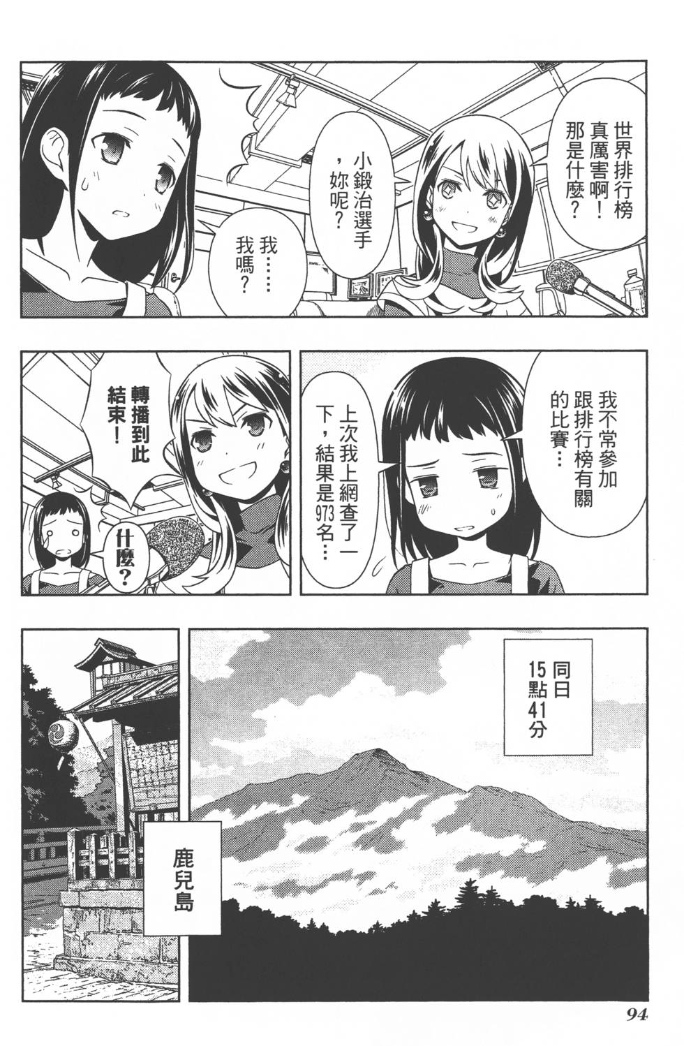 第94页